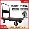 Carrinho de Mão Espessado Guangchen Ultra Silencioso de Quatro Rodas Planas Pequeno para Transportar Mercadorias Reboque Durável de Grau Industrial para Armazém de Carga Pesada