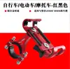 Suporte para celular de liga de alumínio para bicicleta de montanha, bicicleta de estrada, motocicleta, bicicleta elétrica, suporte fixo para celular, suporte de navegação