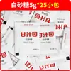 Pacote de Açúcar Branco Ganzhiyuan 125g, 25 Pacotes Individuais de 5g, Açúcar Granulado Comestível Portátil para Café e Chá com Leite