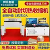 Máquina Seladora e Cortadora Automática Tipo L, Máquina de Encolhimento, Máquina de Embalagem Termoencolhível, Utensílios de Mesa Descartáveis, Livros, Máquina Seladora de Plástico para Caixa de Presente