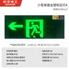 Indicador LED de Evacuación de Control Central Tipo A Nuevo Estándar Nacional Minhua Luz de Emergencia contra Incendios para Salida de Seguridad