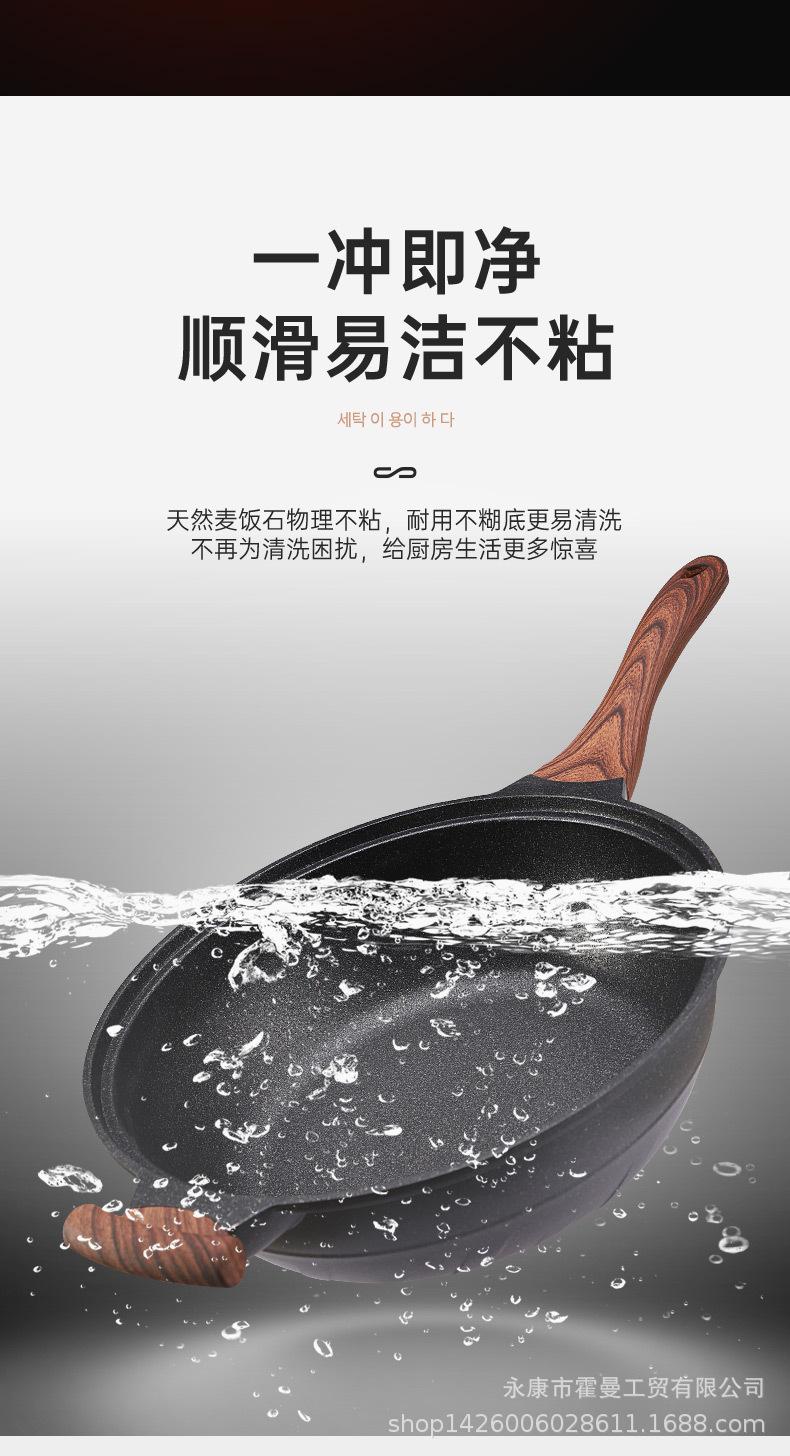 切面麦饭石锅-详情_09