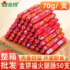 Salchicha de Jamón Jinluo 7g Snack Listo para Comer Salchicha para Comer de Madrugada Fideos Instantáneos Barbacoa Picante Hotpot Salchicha de Almidón Caja Completa Venta al por Mayor