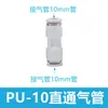 Conector de Mangueira de Ar Reta PU Conector Rápido de Três Vias PE Adaptador Redutor PWPG 6-8/PY Conexão Pneumática Azul-Preto Branco