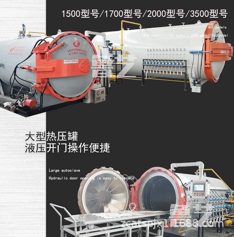 全自动碳纤维热压罐详情_14.jpg