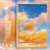 Cuaderno de Hojas Sueltas B5 Cielo Estrellado Cuaderno Desmontable Diario Estético de Alto Valor para Estudiantes de Secundaria y Preparatoria Bloc de Notas Universitario
