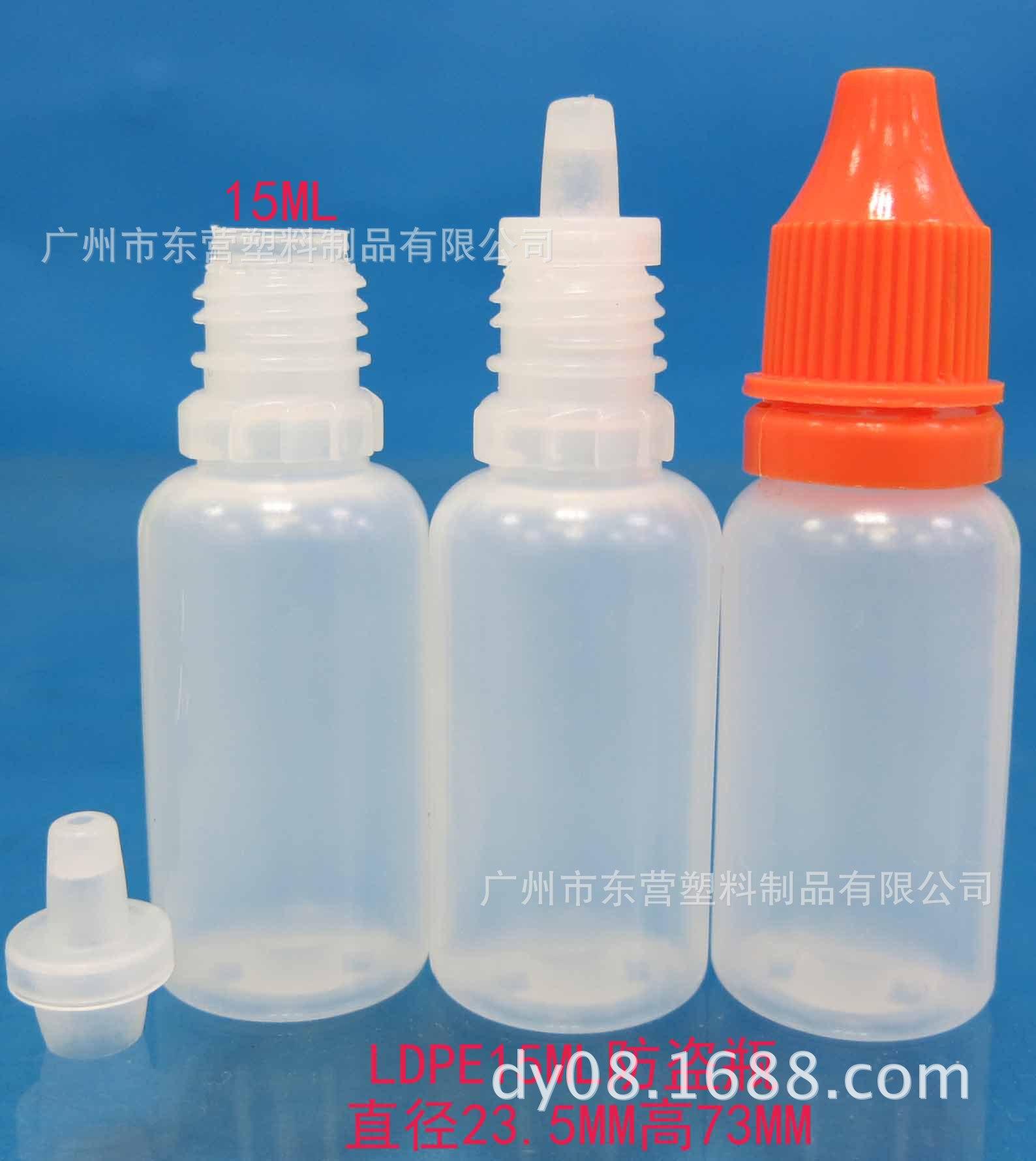 15ML防盗瓶3