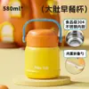 Temporada de Regreso a Clases Taza de Acero Inoxidable 304 para Avena Taza Portátil para Estudiantes Taza para Sopa Taza para Gachas Taza de Leche con Tapa y Cuchara Taza de Desayuno Regalo
