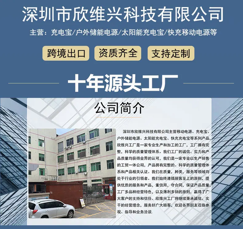 详情页工厂实力介绍_01