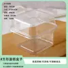 Caja Cuadrada para Pastel de Mousse Salvado de Madera Leche de Soya Mil Capas Fruta Yogur Ampolla Transparente Antiempañante Caja de Empaque para Hornear Repostería