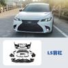 Adecuado para modificación de Dragón Asiático rejilla de panal de abeja de gran cobertura cara frontal Lexus LS parachoques delantero modificación de parachoques