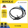 34526764859 Adecuado para Bmw R50R520 Sensor ABS Sensor de Velocidad de Rueda Sensor Antibloqueo