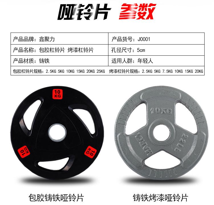 哑铃片详情_07.jpg
