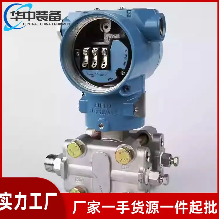 压差变送器01