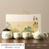 Dingyao Miles de Montañas y Ríos Set de Té de Viaje Set de Regalo Regalo de Vacaciones de Empresa para Clientes Mayores Souvenir de Alta Gama con Logo