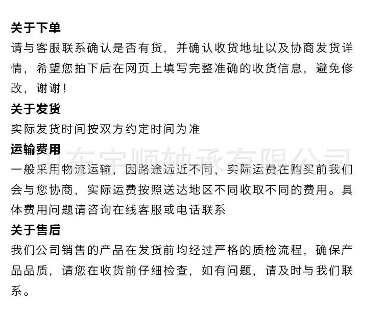 丝杠轴承详情页