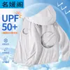 Ropa con Protección Solar para Niños Ligera de Seda de Hielo Transpirable Ropa para la Piel Nueva Ropa para Niños Abrigo de Verano para Niñas Ropa de Verano para Niños al Aire Libre