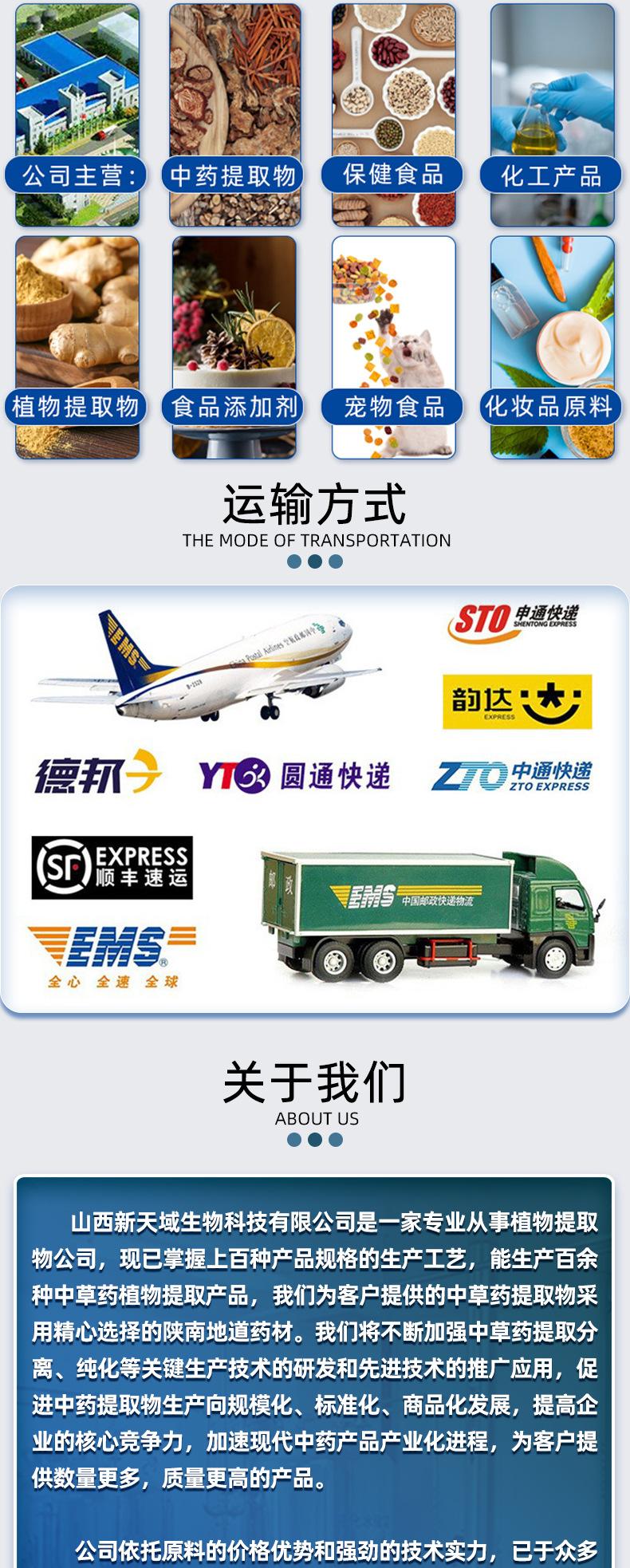 新天域生物详情页通用_05.jpg