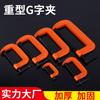 Fabricante Venta al por Mayor Grado Industrial Trabajo Pesado Hierro Maleable G-Clamp C-Clamp Abrazadera para Carpintería Alicates de Fijación Rápida Manual