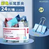 Clips para Carpetas de Colores Serie 8553Es Deli, Tamaño Grande para Exámenes y Documentos, Clips Metálicos Grandes para Documentos, Ahorro de Esfuerzo