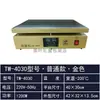 Máquina de Sellado por Calor Empaque de Caja de Regalo de Té Máquina de Envasado Termoencogible Plataforma de Calentamiento a Temperatura Constante Máquina Selladora de Plástico Pequeña para Uso Doméstico y Comercial