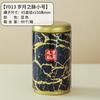 Lata de té de hojalata Cuadrada 125-250g lata de té versión pass té verde Laoshan caja de hierro lata redonda de hierro en stock