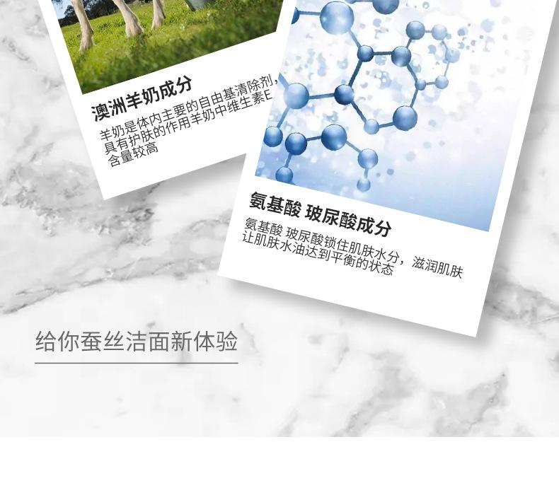 蚕丝皂模板改1_06.jpg
