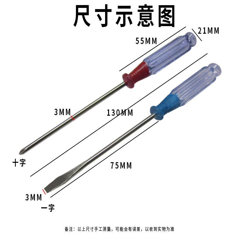 迷你水晶螺丝刀1
