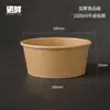 Tigela descartável para macarrão instantâneo caixa de almoço de papel kraft tigela para viagem de grau alimentício e conjunto de hashis tigela de arroz tigela de papel para peru para uso doméstico