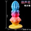 Flor de calabaza color tapón anal salir juguete sm con forma de pene masturbador femenino juguetes sexuales para adultos