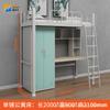 Cama de Apartamento para Estudiantes Cama de Dormitorio para Estudiantes Universitarios y Combinación de Mesa Inferior Cama Integrada Sábana Persona Apartamento Cama Superior y Gabinete Inferior Cama con Estructura de Hierro