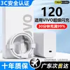 Adequado para Carregador Vivo 120W Cabeça de Carregamento Super Rápido Cabo de Dados X90/100/200Pro Carregador de Carregamento Rápido