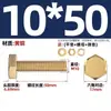 Estándar Nacional Cobre Puro Latón Completo Tornillo Arandela Plana Tuerca Juego Pernos de Cabeza Hexagonal Exterior Combinación 4M5M6M8M10M12M16