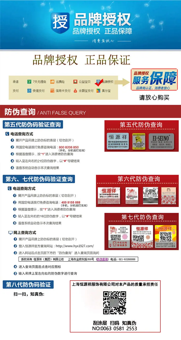 通用头部 恒源祥