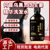 Champú al por mayor con extractos de plantas de Polygonum Multiflorum y Jengibre, Control de Grasa, Oscurecimiento del Cabello, Anticaída del Cabello, Champú para el Cuidado del Cabello, Personalización OEM
