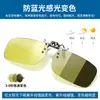 Clip de Acero Inoxidable Gris Nocturno Gafas de Sol Polarizadas de Doble Uso Día y Noche Gafas de Visión Nocturna Gafas de Sol que Cambian de Color para Hombres y Mujeres Clip para Conductor