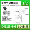 Válvula de Asiento Angular Neumática con Brida de Acero Inoxidable 304 Válvula Neumática para Vapor Válvula de Cierre Tipo Y Válvula de Alta Temperatura dn25 50 65