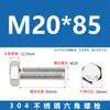 Tornillos de Acero Inoxidable 304 con Cabeza Hexagonal Juego Completo M16M18M20M22M24 Alta Resistencia Resistente a la Corrosión