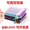 Bolsa de Gasa Transfronteriza Bolsa Lisa Transparente de Malla de Organza con Cordón Joyería Empaque de Joyería Regalo Bolsa para Dulces de Boda Al por Mayor