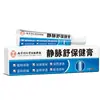 Pomada Hui Zhong Tang para Alívio de Veias, Pomada Anti-Varizes para Alívio da Dor, Pomada Herbal para Aliviar e Proteger as Veias