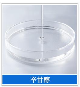 乙基己基甘油_02_03