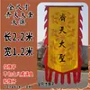 Rey Mono Sun Wukong Qitian Dasheng Bandera Viaje al Oeste Flor y Fruta Cueva de la Cortina de Agua Colgando Bandera Oversize Marca Qilu Jiao