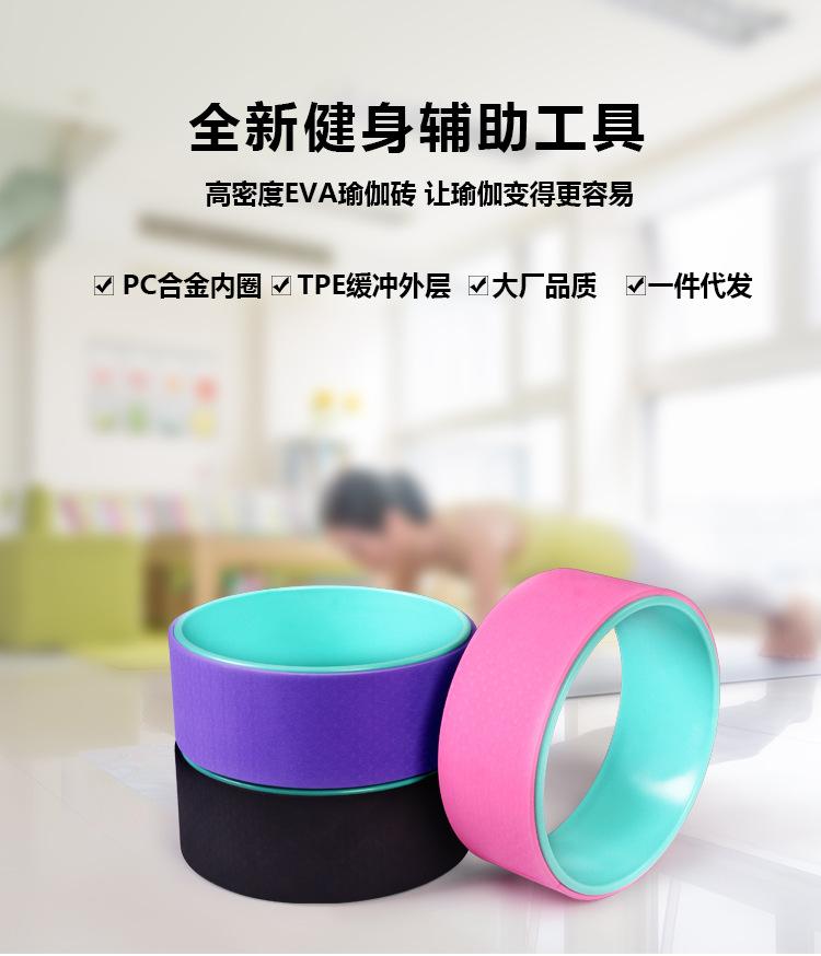 瑜伽轮_01