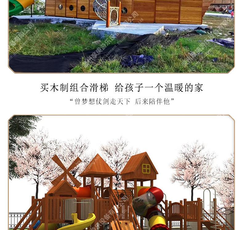 木质组合滑梯_15.jpg