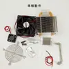 Hoja de refrigeración de semiconductores DIY refrigerador pequeño mascota aire acondicionado pequeño investigación experimental transferencia de calor máquina de refrigeración 12v pequeña refrigeración