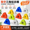 Equipamento de treinamento de futebol transfronteiriço: cones de marcação, cones de estrada, cones de trânsito, marcadores triangulares, cones de marcação numerados, cones de obstáculo, cones de marcação triangulares