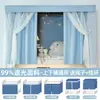Cortina de cama gruesa con sombreado fuerte para dormitorio, cama superior, dormitorio, estudiantes universitarios, cortina para cama superior e inferior, cortina, tela para mesa inferior