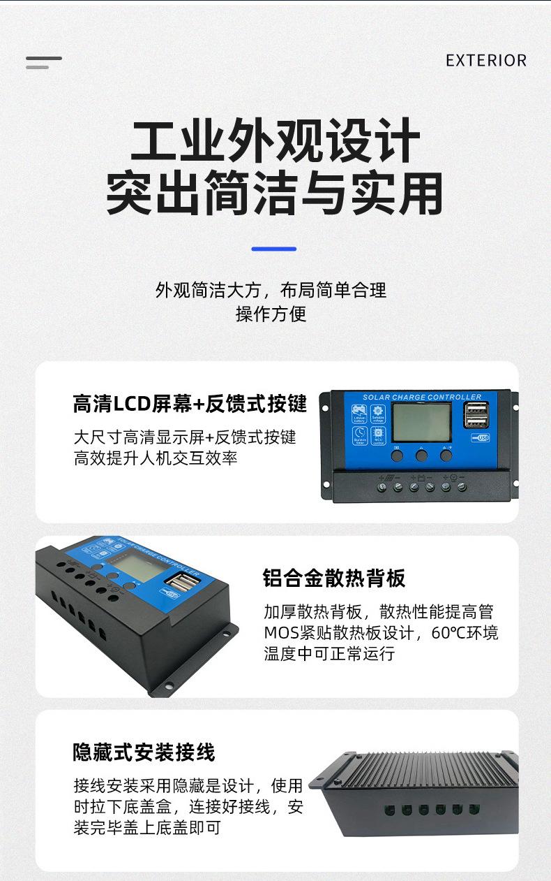 太阳能控制器详情改5(琪利2024新版设计)_13