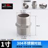 Conector de 4 salidas de acero inoxidable 304, doble rosca exterior directa de 1 pulgada, 2 puntos, 3 puntos, 6 puntos a 4 puntos, accesorios para tubería de agua de diámetro variable