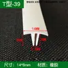 Tira de Sellado de Goma Blanca en Forma de T de 6*8 mm, Tira en Forma de T para Relleno de Juntas de Paneles Fotovoltaicos, Sellado de Bordes, Impermeabilización, Aislamiento Acústico y Tira Anticolisión